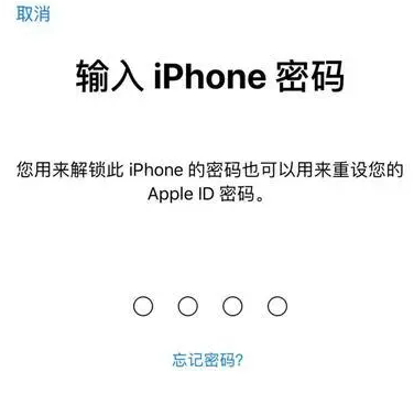 和庆镇苹果15维修网点分享iPhone 15六位密码怎么改四位 