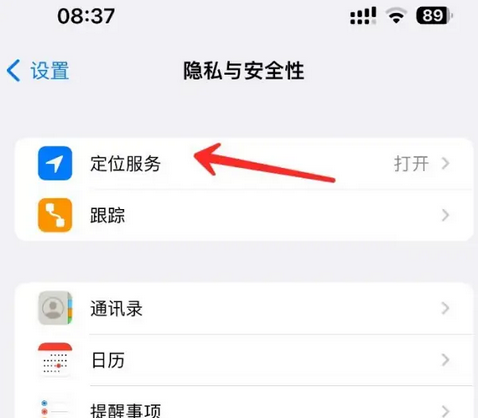 和庆镇苹果客服中心分享iPhone 输入“发现石油”触发定位 