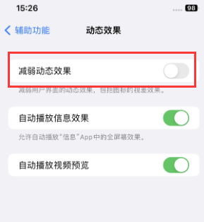 和庆镇苹果售后维修点分享苹果iPhone如何隐藏dock栏 