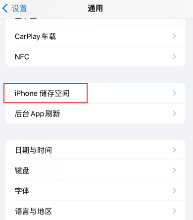 和庆镇iPhone系统维修分享iPhone储存空间系统数据占用过大怎么修复 