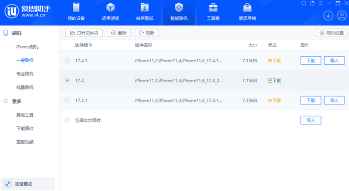 和庆镇苹果12维修站分享为什么推荐iPhone12用户升级iOS17.4