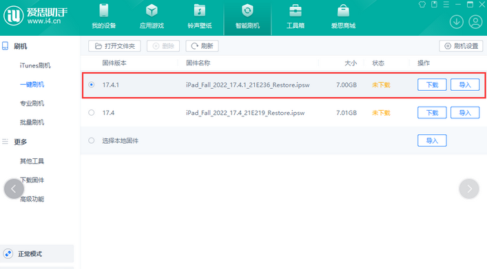 和庆镇iPad维修网点分享iPad相机无法扫描二维码怎么办