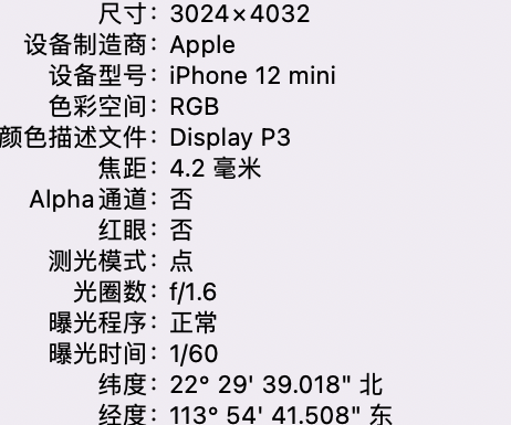 和庆镇苹果15维修服务分享iPhone 15拍的照片太亮解决办法 