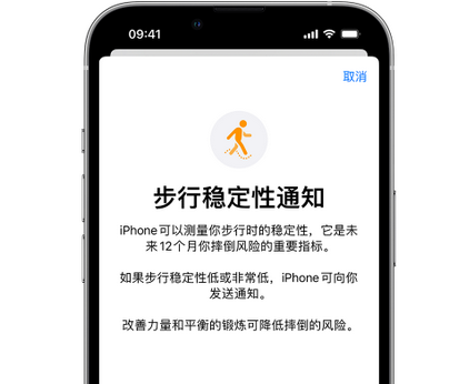 和庆镇iPhone手机维修如何在iPhone开启'步行稳定性通知' 