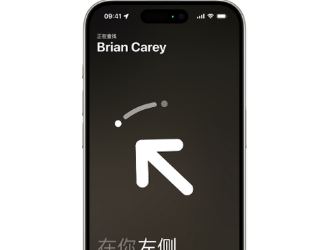 和庆镇苹果15维修iPhone15使用“查找”与朋友见面