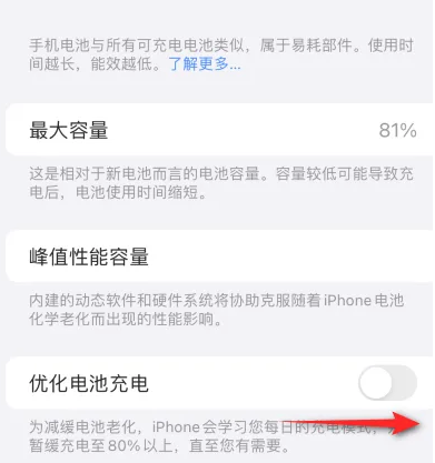 和庆镇苹果15维修分享iPhone15充电到80%就充不进电了怎么办 