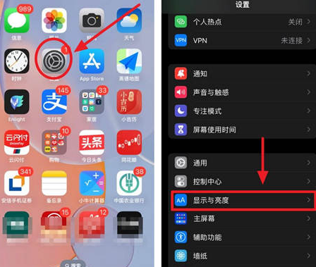 和庆镇苹果15换屏服务分享iPhone15屏幕常亮怎么办 