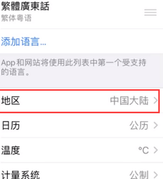 和庆镇苹果无线网维修店分享iPhone无线局域网无法开启怎么办