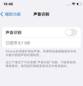 和庆镇苹果锁屏维修分享iPhone锁屏时声音忽大忽小调整方法