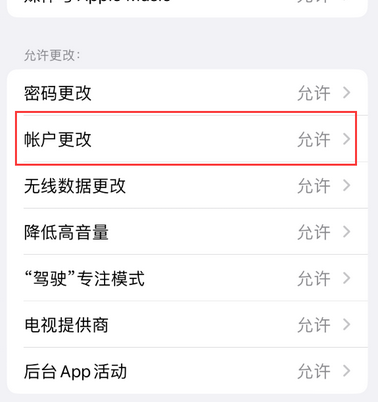 和庆镇appleID维修服务iPhone设置中Apple ID显示为灰色无法使用