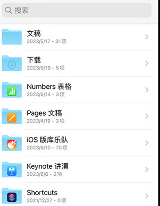 和庆镇apple维修中心分享iPhone文件应用中存储和找到下载文件