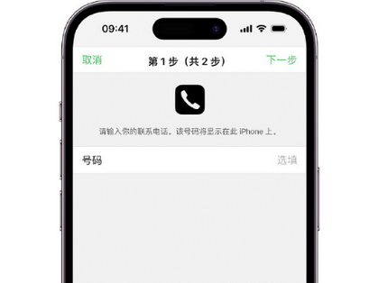 和庆镇apple维修店分享如何通过iCloud网页查找iPhone位置