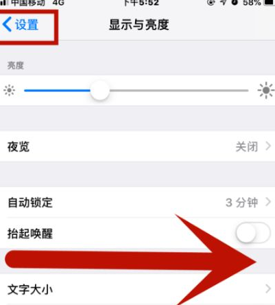 和庆镇苹果维修网点分享iPhone快速返回上一级方法教程 