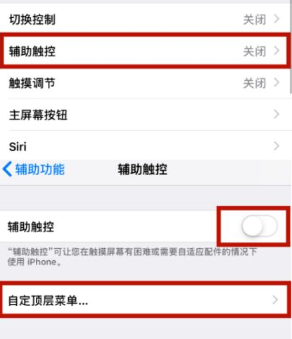 和庆镇苹和庆镇果维修网点分享iPhone快速返回上一级方法教程