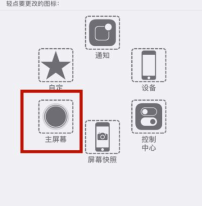 和庆镇苹和庆镇果维修网点分享iPhone快速返回上一级方法教程