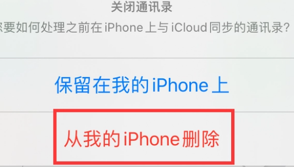 和庆镇苹果14维修站分享iPhone14如何批量删除联系人 