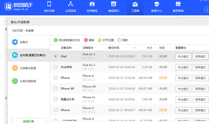 和庆镇苹果14维修网点分享iPhone14如何增加iCloud临时免费空间