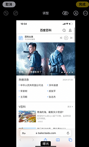 和庆镇iPhone维修服务分享iPhone怎么批量修图