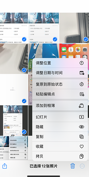 和庆镇iPhone维修服务分享iPhone怎么批量修图