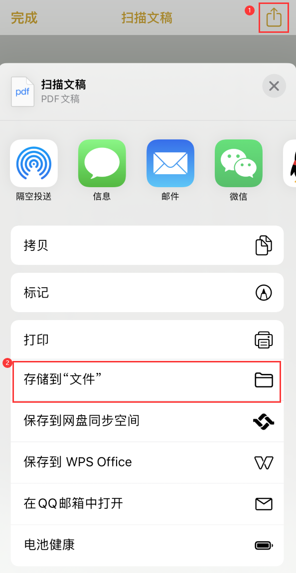 和庆镇iPhone14维修站点分享苹果14通过手机将纸质文件转为电子档 