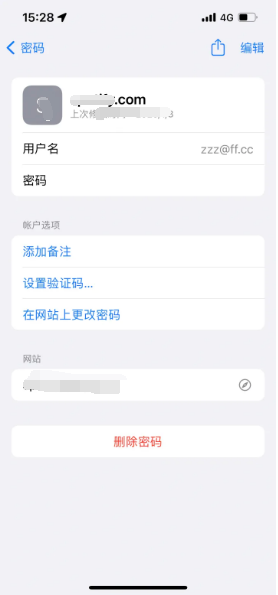 和庆镇苹果14服务点分享iPhone14忘记APP密码快速找回方法 