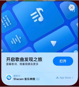 和庆镇苹果14维修站分享iPhone14音乐识别功能使用方法 