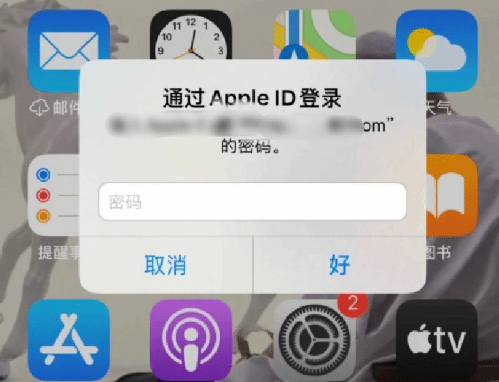 和庆镇苹果设备维修分享无故多次要求输入AppleID密码怎么办 