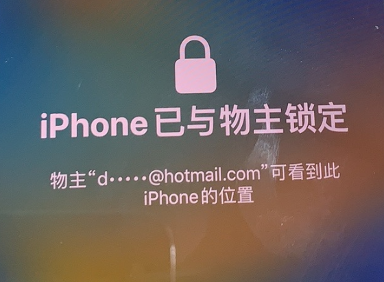 和庆镇苹果维修分享iPhone登录别人的ID被远程锁了怎么办? 