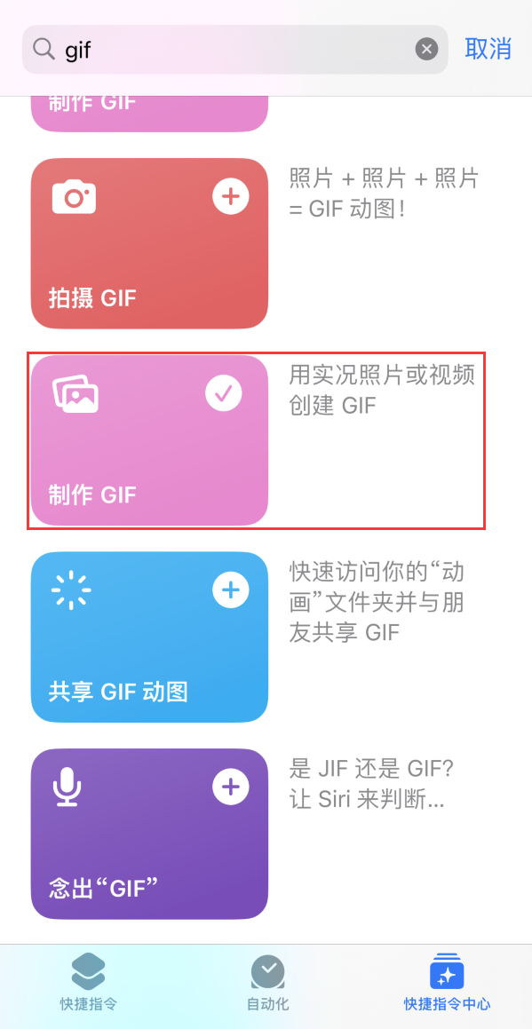 和庆镇苹果手机维修分享iOS16小技巧:在iPhone上制作GIF图片 