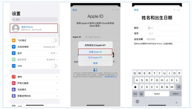 和庆镇苹果维修网点分享:Apple ID有什么用?新手如何注册iPhone14 ID? 