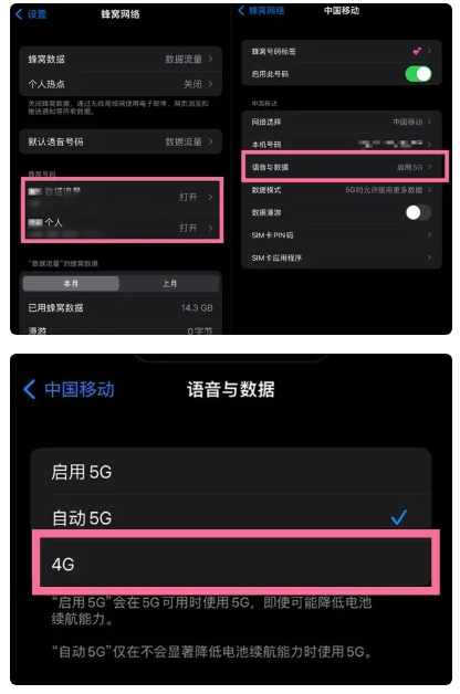 和庆镇苹果手机维修分享iPhone14如何切换4G/5G? iPhone14 5G网络切换方法 