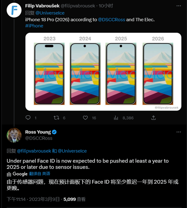 和庆镇苹果手机维修分享:屏下Face ID有什么优势？iPhone何时会有屏下Face ID？ 