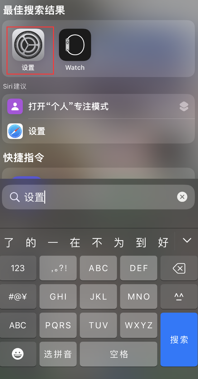 和庆镇苹果手机维修分享：iPhone 找不到“设置”或“App Store”怎么办？ 