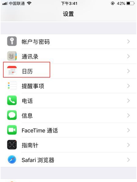 和庆镇苹果14维修分享如何关闭iPhone 14锁屏上的农历显示 