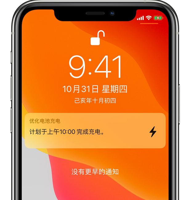 和庆镇苹果手机维修分享iPhone 充不满电的原因 