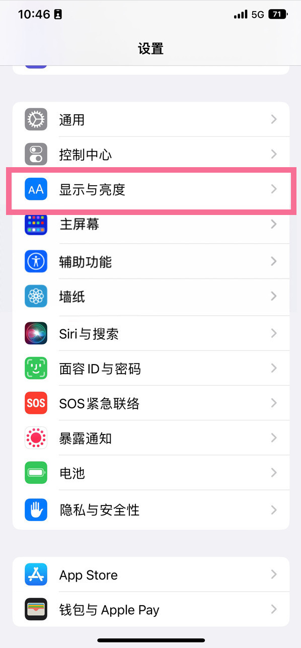 和庆镇苹果14维修店分享iPhone14 plus如何设置护眼模式 