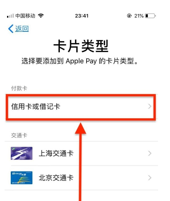 和庆镇苹果手机维修分享使用Apple pay支付的方法 