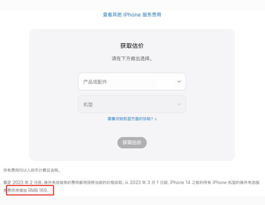 和庆镇苹果手机维修分享建议旧iPhone机型赶紧去换电池 