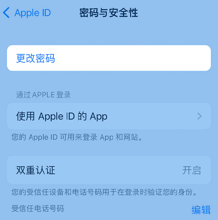 和庆镇苹果14维修店分享如何在 iPhone 14 上重设密码 