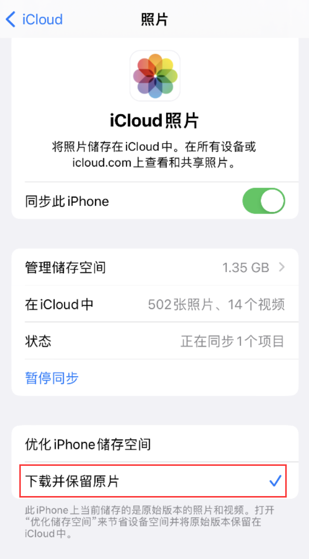 和庆镇苹果手机维修分享iPhone 无法加载高质量照片怎么办 