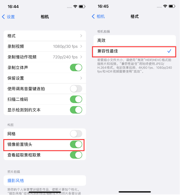 和庆镇苹果14维修分享iPhone14到手后要做的设置 