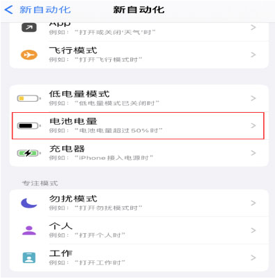 和庆镇苹果手机维修分享iPhone 在需要时自动开启“低电量模式”的方法 