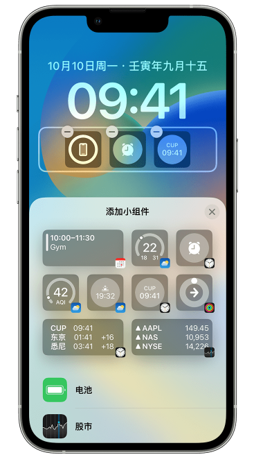 和庆镇苹果维修网点分享iOS 16 如何在锁屏上添加小组件？点击无响应如何解决？ 