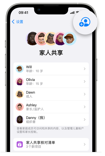 和庆镇苹果维修网点分享iOS 16 小技巧：通过“家人共享”为孩子创建 Apple ID 