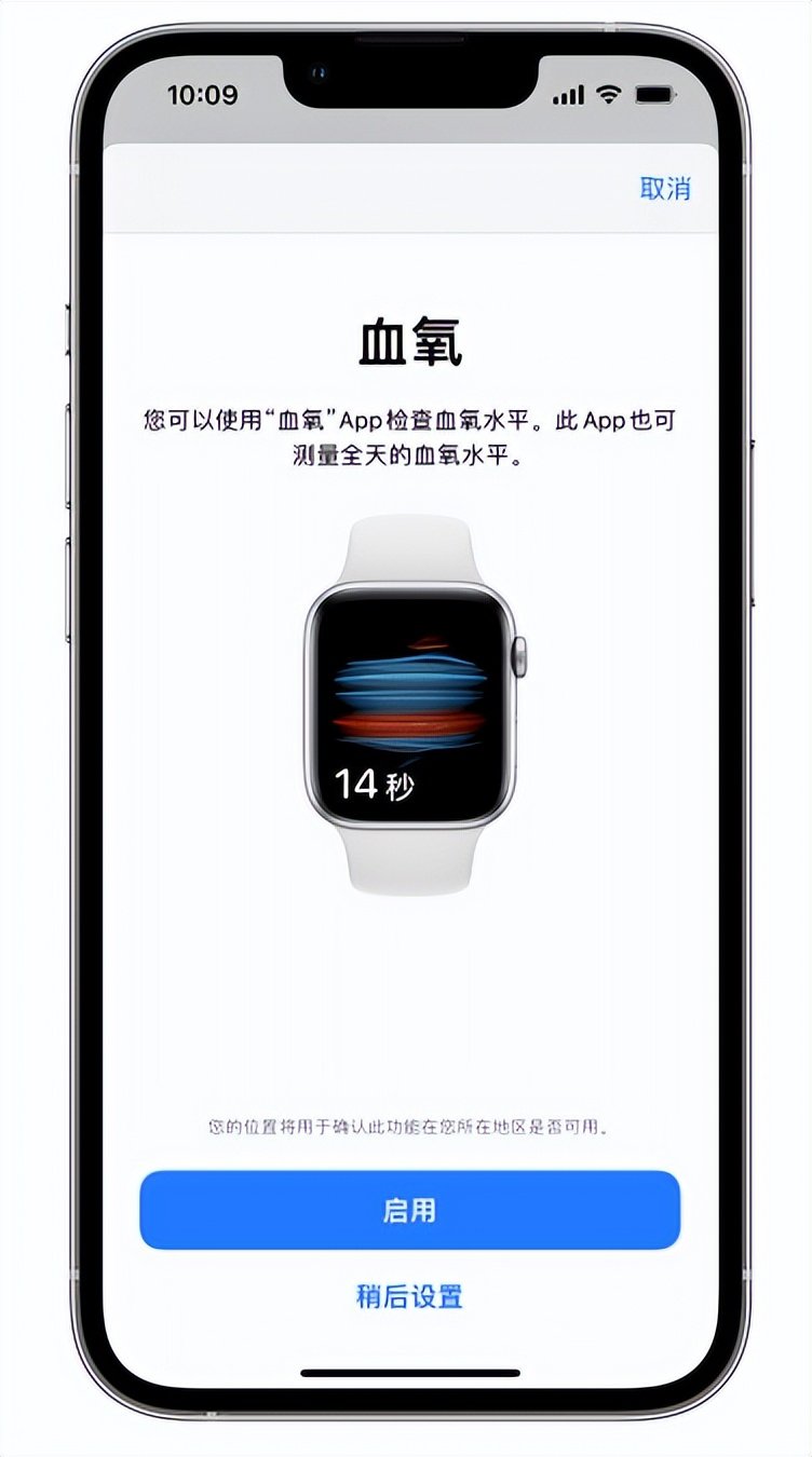 和庆镇苹果14维修店分享使用iPhone 14 pro测血氧的方法 