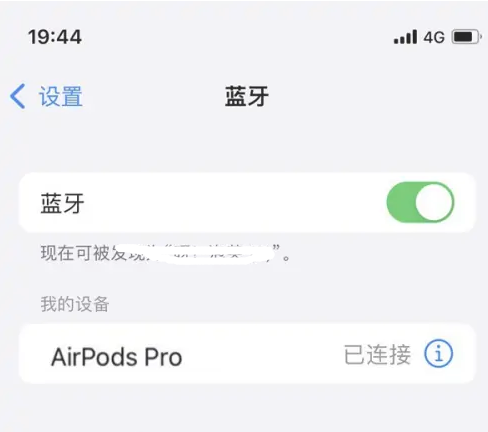 和庆镇苹果维修网点分享AirPods Pro连接设备方法教程 