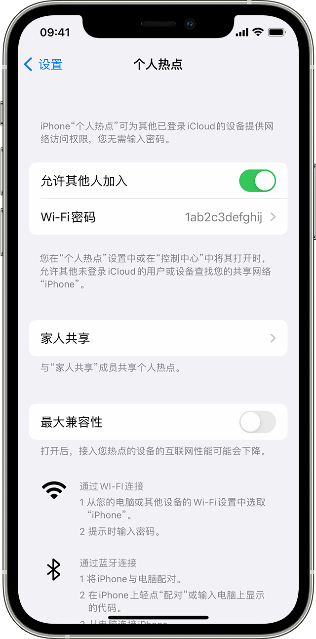 和庆镇苹果14维修分享iPhone 14 机型无法开启或使用“个人热点”怎么办 