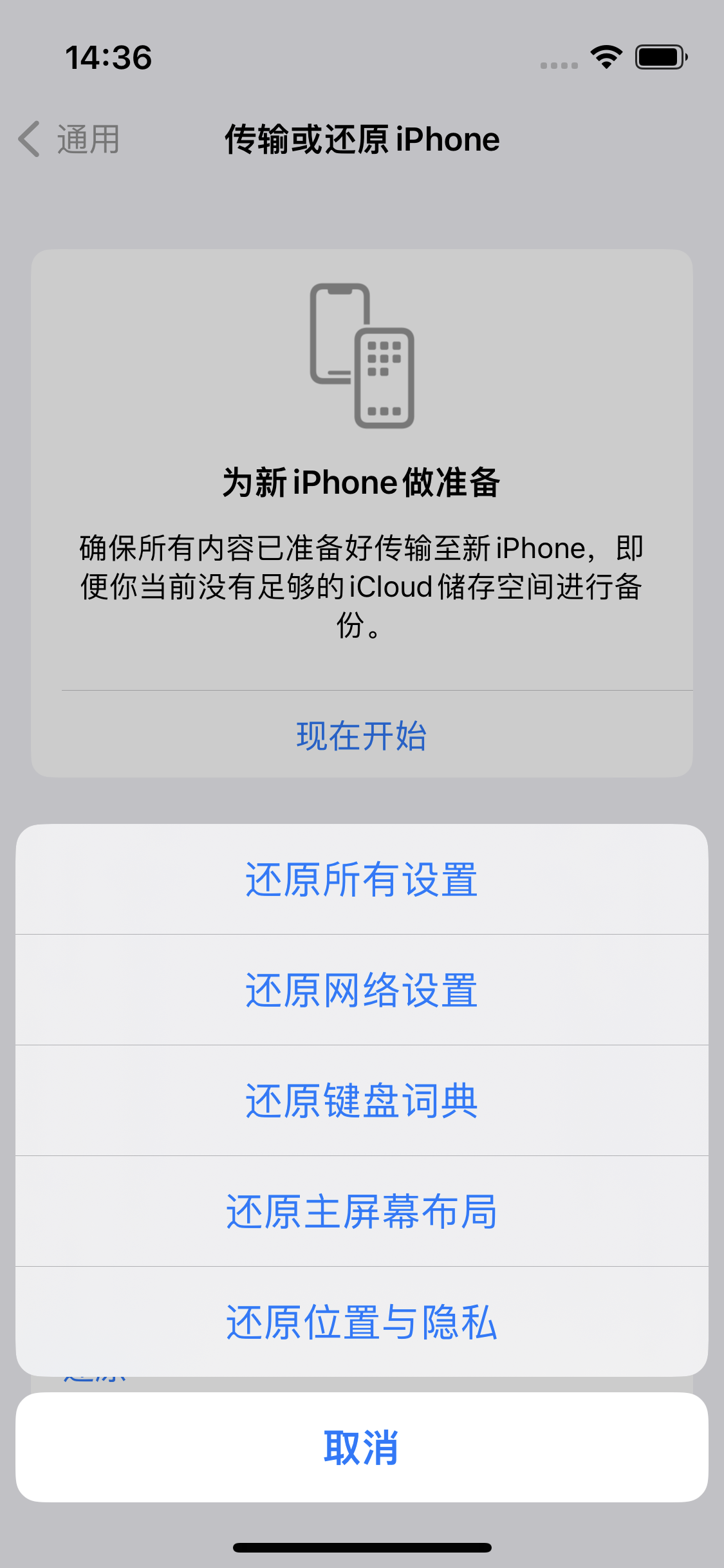 和庆镇苹果14维修分享iPhone 14上网慢怎么办？ iPhone 14 WiFi怎么提速？ 