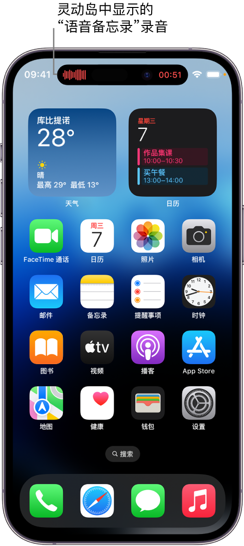 和庆镇苹果14维修分享在 iPhone 14 Pro 机型中查看灵动岛活动和进行操作 