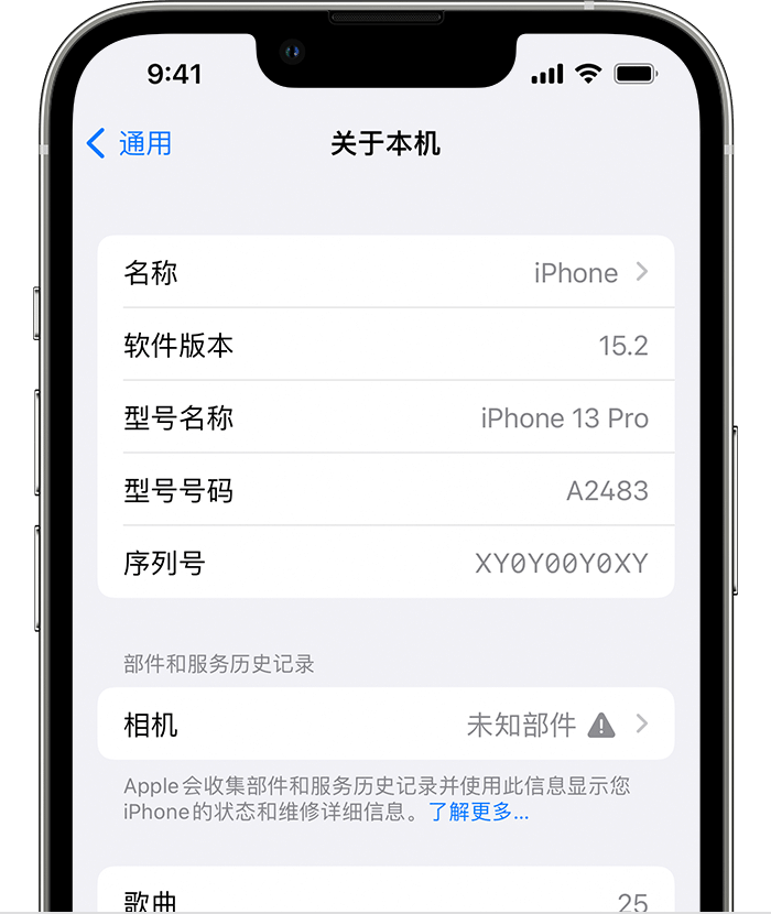 和庆镇苹果维修分享iPhone 出现提示相机“未知部件”是什么原因？ 